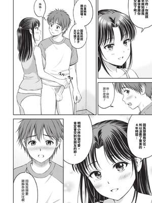 [花札さくらの] ぎゅってして｜緊緊抱住我 [中国翻訳] [無修正] [DL版]_175_wdbw