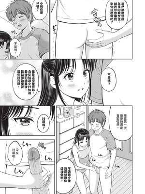 [花札さくらの] ぎゅってして｜緊緊抱住我 [中国翻訳] [無修正] [DL版]_176_svja