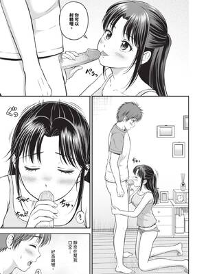 [花札さくらの] ぎゅってして｜緊緊抱住我 [中国翻訳] [無修正] [DL版]_178_eawo