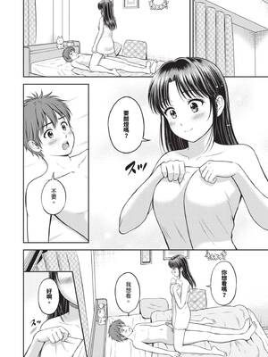 [花札さくらの] ぎゅってして｜緊緊抱住我 [中国翻訳] [無修正] [DL版]_181_lelb