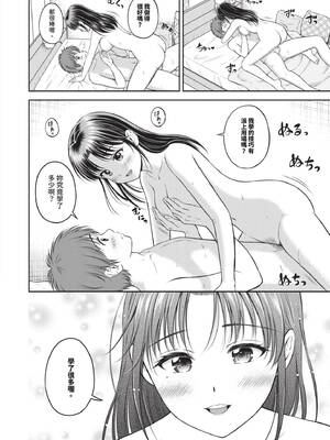 [花札さくらの] ぎゅってして｜緊緊抱住我 [中国翻訳] [無修正] [DL版]_185_uotl