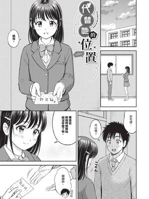 [花札さくらの] ぎゅってして｜緊緊抱住我 [中国翻訳] [無修正] [DL版]_190_ooxm