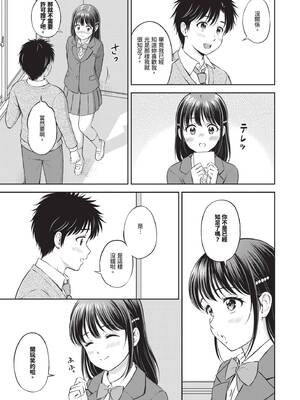 [花札さくらの] ぎゅってして｜緊緊抱住我 [中国翻訳] [無修正] [DL版]_192_aowj