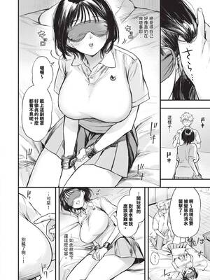 [蛸田こぬ] とろけるまんなか｜融化內心 [中国翻訳] [無修正] [DL版]_009_hjqf