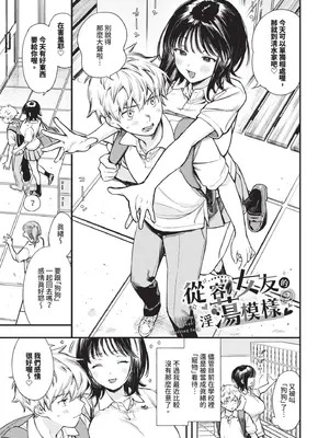 [蛸田こぬ] とろけるまんなか｜融化內心 [中国翻訳] [無修正] [DL版]_028_bcfi