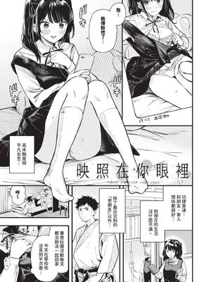 [蛸田こぬ] とろけるまんなか｜融化內心 [中国翻訳] [無修正] [DL版]_048_qmry