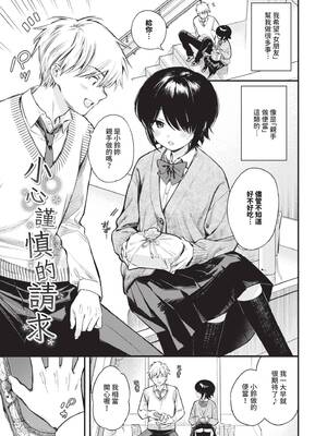 [蛸田こぬ] とろけるまんなか｜融化內心 [中国翻訳] [無修正] [DL版]_074_smee