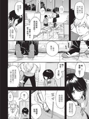 [蛸田こぬ] とろけるまんなか｜融化內心 [中国翻訳] [無修正] [DL版]_077_rhqp