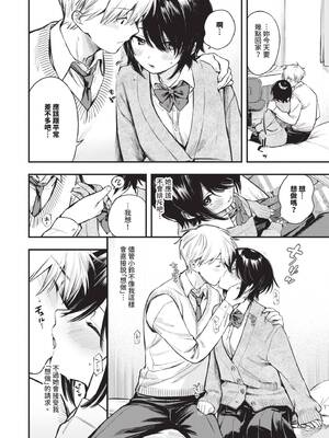 [蛸田こぬ] とろけるまんなか｜融化內心 [中国翻訳] [無修正] [DL版]_079_pwqe