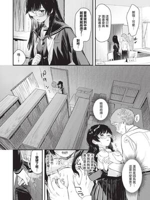 [蛸田こぬ] とろけるまんなか｜融化內心 [中国翻訳] [無修正] [DL版]_103_onyg