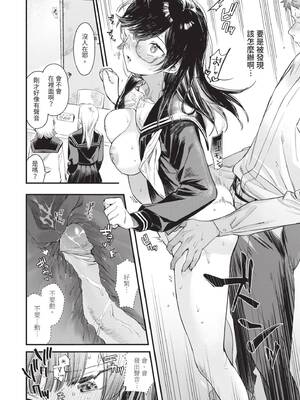 [蛸田こぬ] とろけるまんなか｜融化內心 [中国翻訳] [無修正] [DL版]_115_krgk