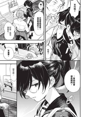 [蛸田こぬ] とろけるまんなか｜融化內心 [中国翻訳] [無修正] [DL版]_124_bopr