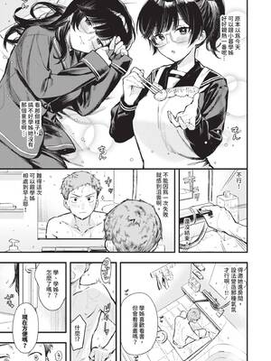 [蛸田こぬ] とろけるまんなか｜融化內心 [中国翻訳] [無修正] [DL版]_126_stmm