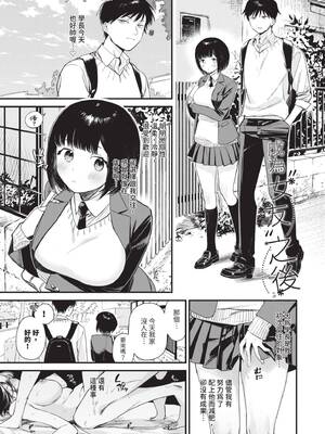 [蛸田こぬ] とろけるまんなか｜融化內心 [中国翻訳] [無修正] [DL版]_146_xbwm