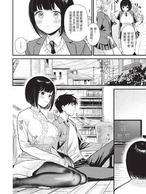 [蛸田こぬ] とろけるまんなか｜融化內心 [中国翻訳] [無修正] [DL版]_149_bxkb