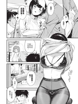 [蛸田こぬ] とろけるまんなか｜融化內心 [中国翻訳] [無修正] [DL版]_151_eghr