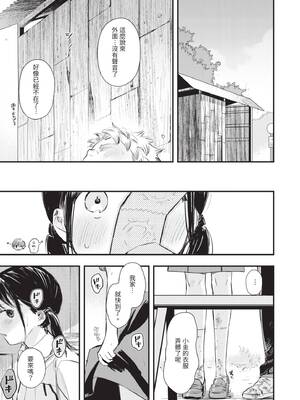 [蛸田こぬ] とろけるまんなか｜融化內心 [中国翻訳] [無修正] [DL版]_186_ayfk