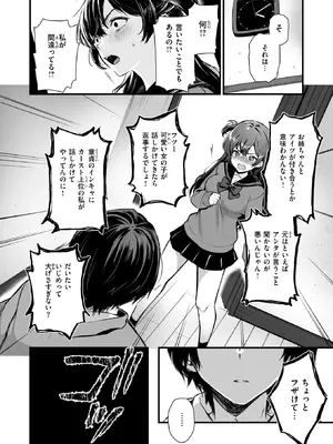 コミックゼロス #131 [DL版]_009_rhhy