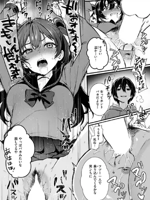 コミックゼロス #131 [DL版]_018_imah