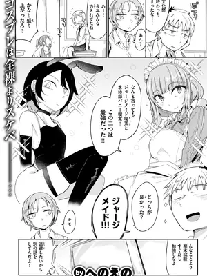 コミックゼロス #131 [DL版]_032_oexf