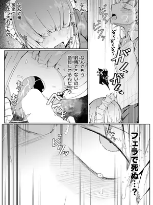 コミックゼロス #131 [DL版]_040_omwy