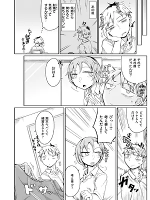 コミックゼロス #131 [DL版]_041_dofk