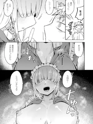 コミックゼロス #131 [DL版]_044_phtm