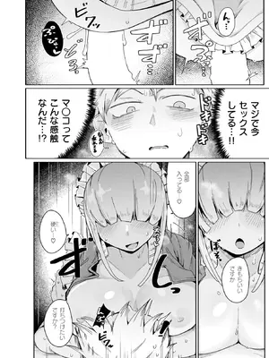 コミックゼロス #131 [DL版]_047_eoxf