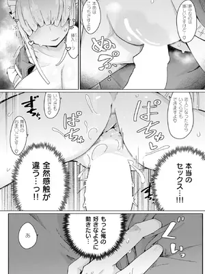 コミックゼロス #131 [DL版]_053_jjxn