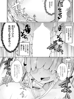 コミックゼロス #131 [DL版]_055_aklh