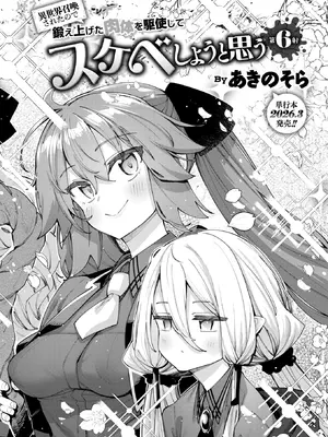 コミックゼロス #131 [DL版]_060_ebbv