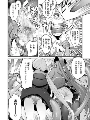 コミックゼロス #131 [DL版]_064_ffsp