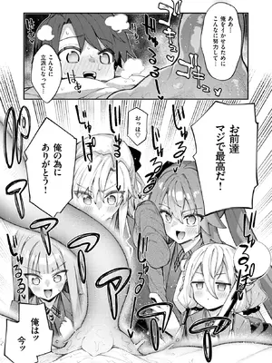 コミックゼロス #131 [DL版]_067_ftem