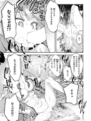 コミックゼロス #131 [DL版]_071_fjhd