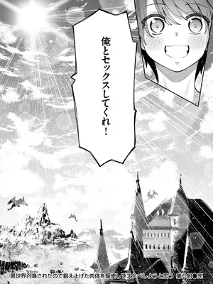 コミックゼロス #131 [DL版]_082_tqkg