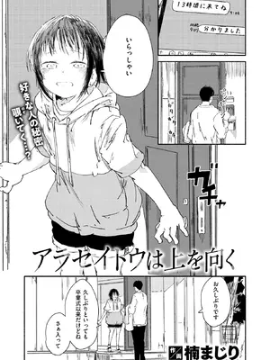 コミックゼロス #131 [DL版]_083_aqvp