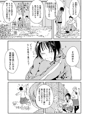 コミックゼロス #131 [DL版]_085_uflj