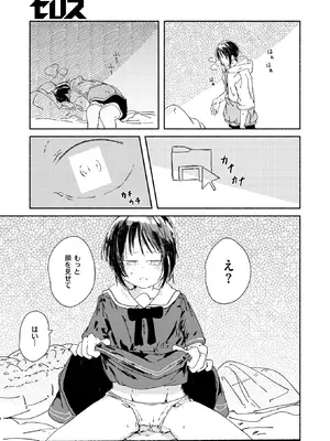 コミックゼロス #131 [DL版]_087_ivfb