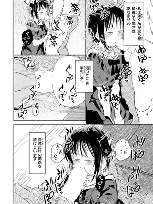 コミックゼロス #131 [DL版]_092_tnww