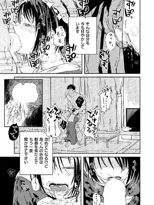 コミックゼロス #131 [DL版]_093_fjxn