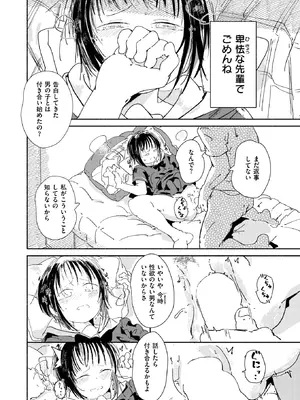 コミックゼロス #131 [DL版]_094_sugw