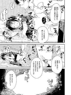 コミックゼロス #131 [DL版]_099_lfpm