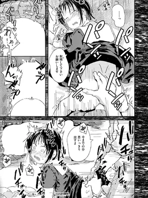 コミックゼロス #131 [DL版]_101_hdgs