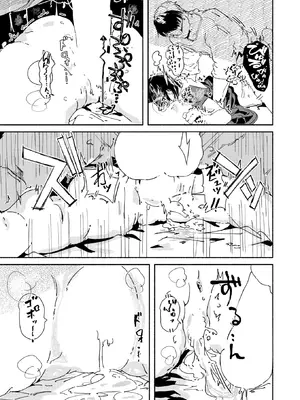 コミックゼロス #131 [DL版]_103_oggn