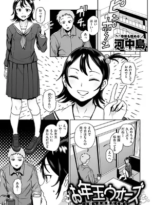 コミックゼロス #131 [DL版]_107_ppyb