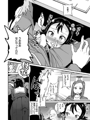 コミックゼロス #131 [DL版]_110_vgjm