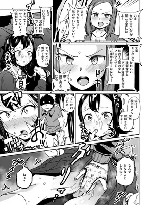 コミックゼロス #131 [DL版]_113_dbbc