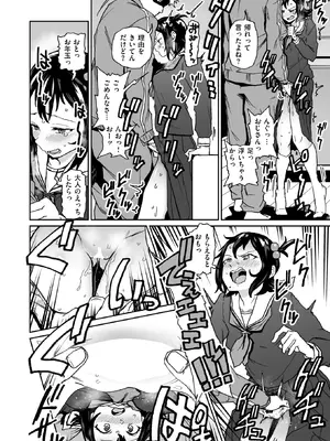 コミックゼロス #131 [DL版]_114_ciin