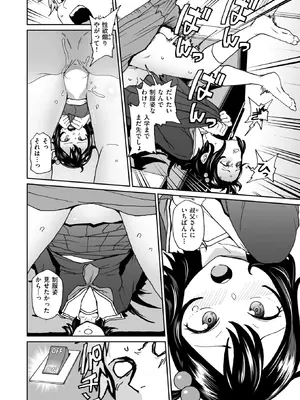 コミックゼロス #131 [DL版]_116_hdgt