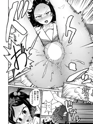 コミックゼロス #131 [DL版]_118_ymoc